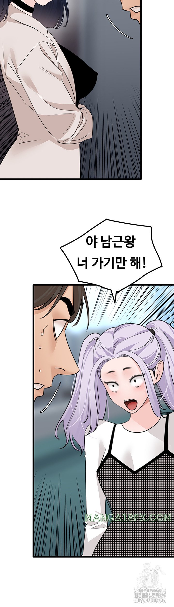 SSS-Class Undercover Agent Raw - Chapter 23 [photo 32] - MangaPorn