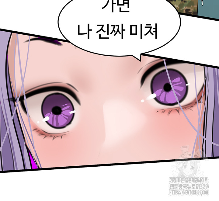 SSS-Class Undercover Agent Raw - Chapter 23 [photo 34] - MangaPorn