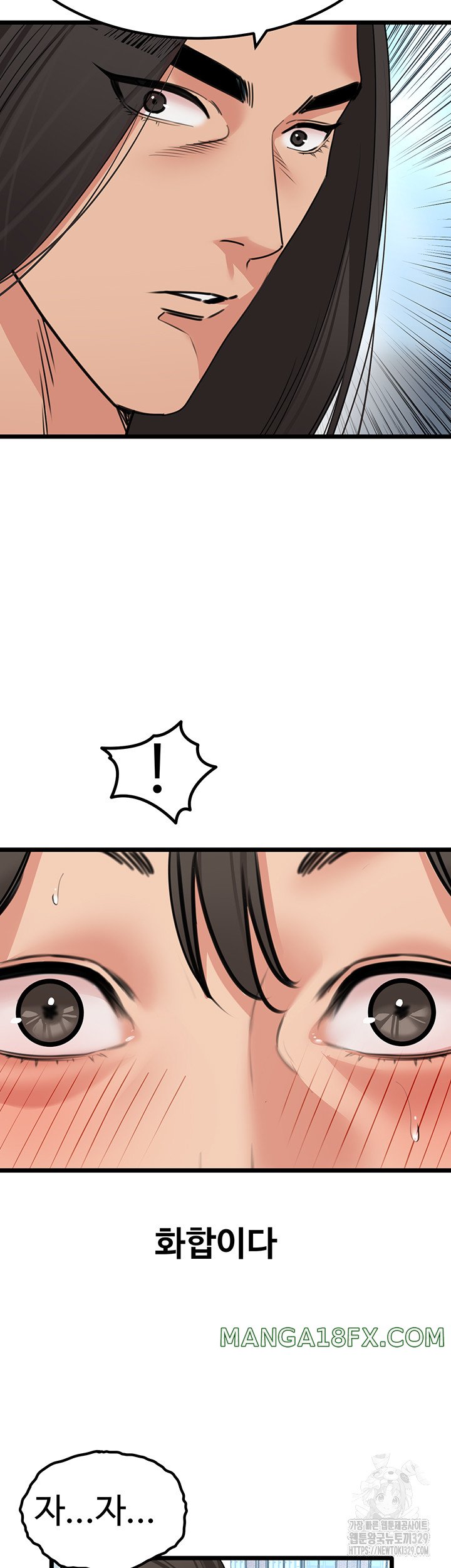 SSS-Class Undercover Agent Raw - Chapter 23 [photo 36] - MangaPorn