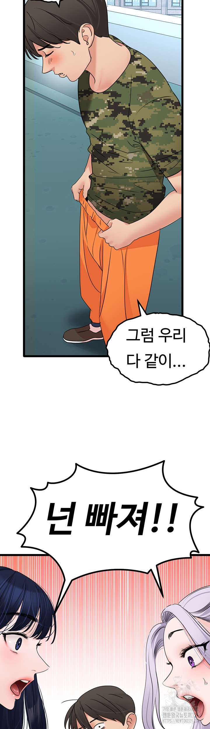 SSS-Class Undercover Agent Raw - Chapter 23 [photo 37] - MangaPorn