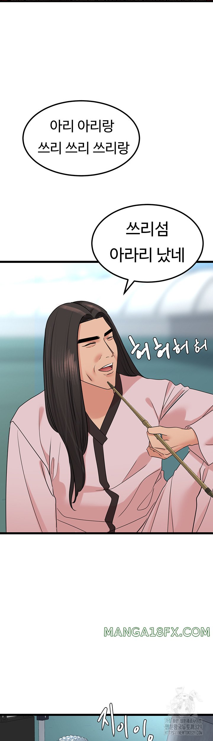 SSS-Class Undercover Agent Raw - Chapter 23 [photo 39] - MangaPorn