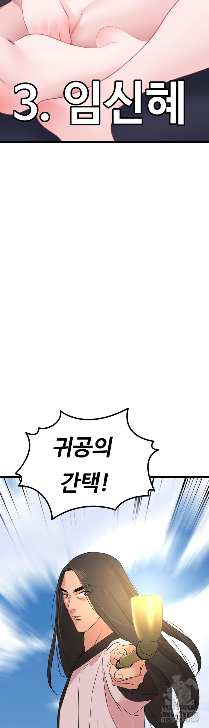 SSS-Class Undercover Agent Raw - Chapter 23 [photo 50] - MangaPorn