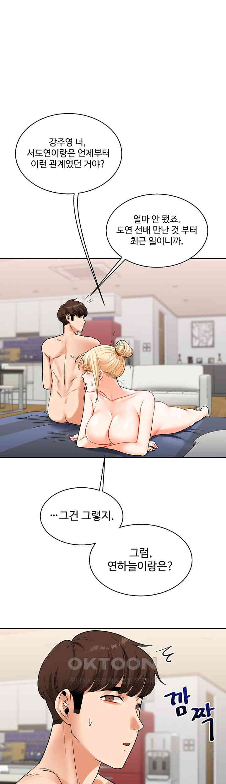 Relationship Reversal Button Raw - Chapter 24 [photo 1] - MangaPorn