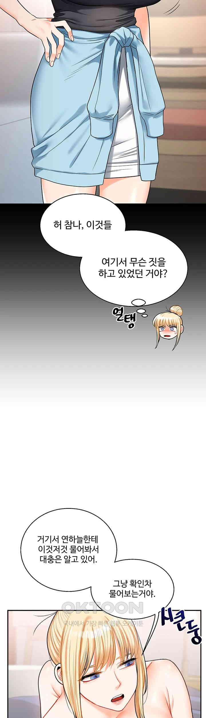 Relationship Reversal Button Raw - Chapter 24 [photo 10] - MangaPorn