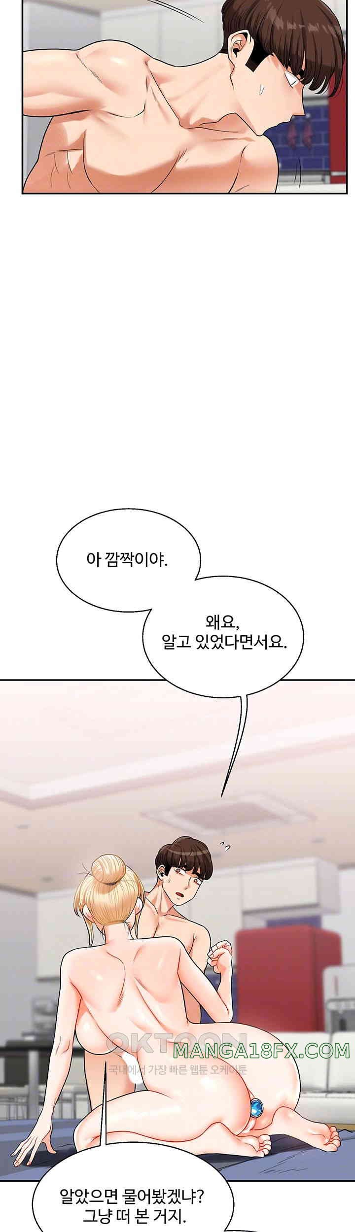 Relationship Reversal Button Raw - Chapter 24 [photo 12] - MangaPorn