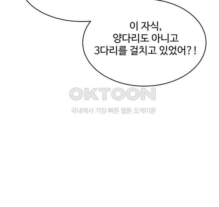 Relationship Reversal Button Raw - Chapter 24 [photo 13] - MangaPorn