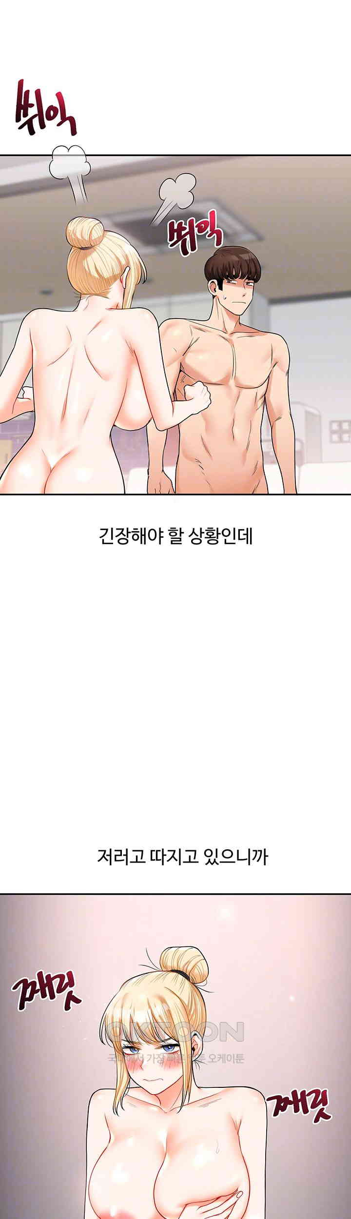 Relationship Reversal Button Raw - Chapter 24 [photo 14] - MangaPorn