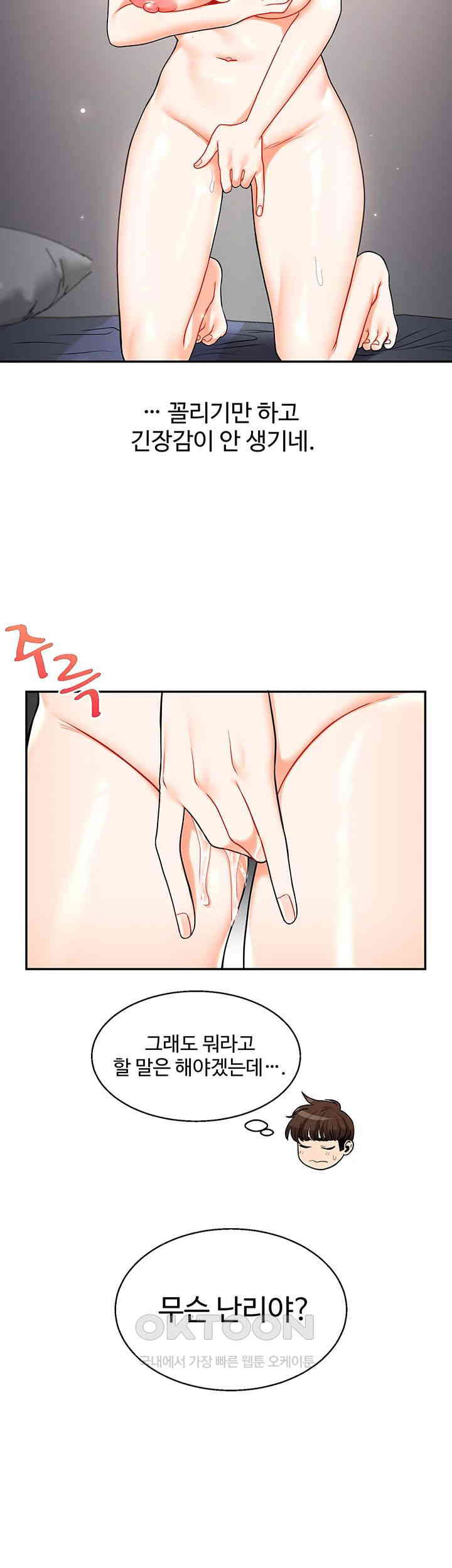 Relationship Reversal Button Raw - Chapter 24 [photo 15] - MangaPorn