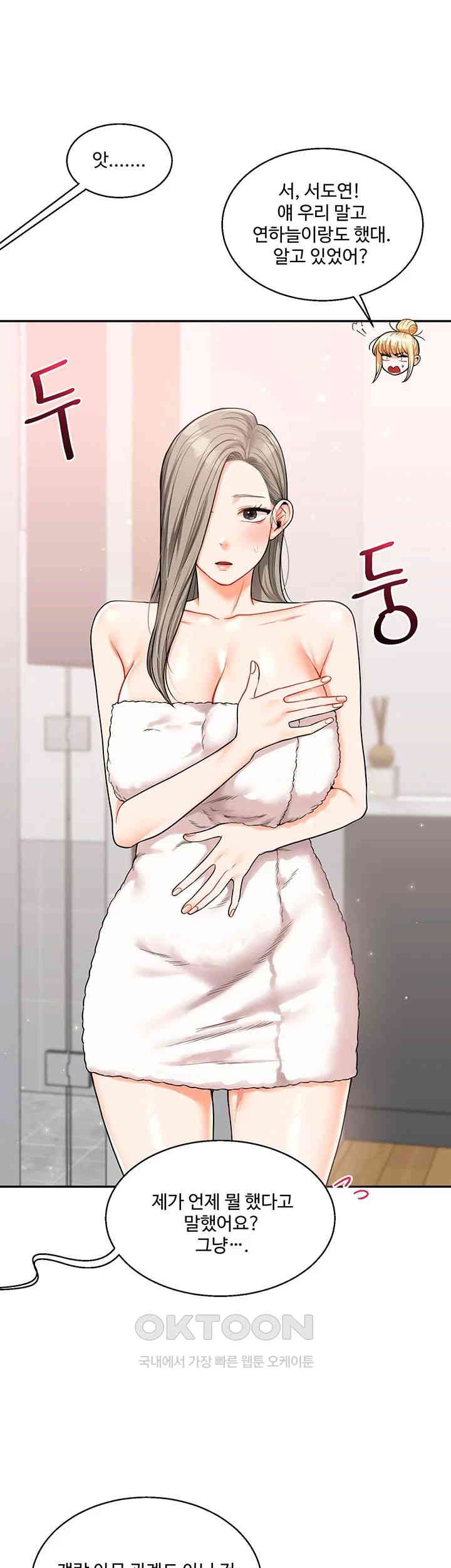 Relationship Reversal Button Raw - Chapter 24 [photo 16] - MangaPorn
