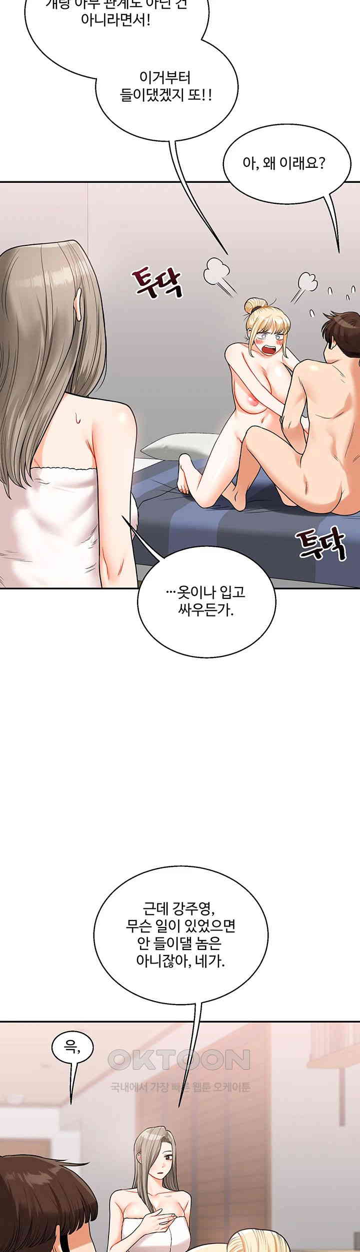 Relationship Reversal Button Raw - Chapter 24 [photo 17] - MangaPorn