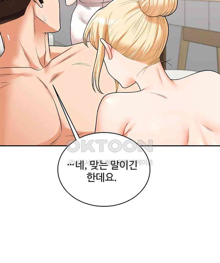 Relationship Reversal Button Raw - Chapter 24 [photo 18] - MangaPorn