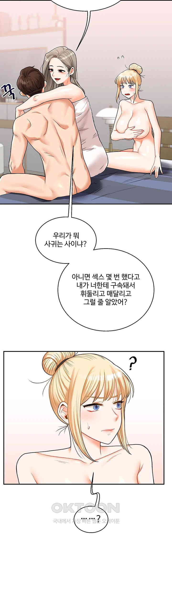 Relationship Reversal Button Raw - Chapter 24 [photo 21] - MangaPorn