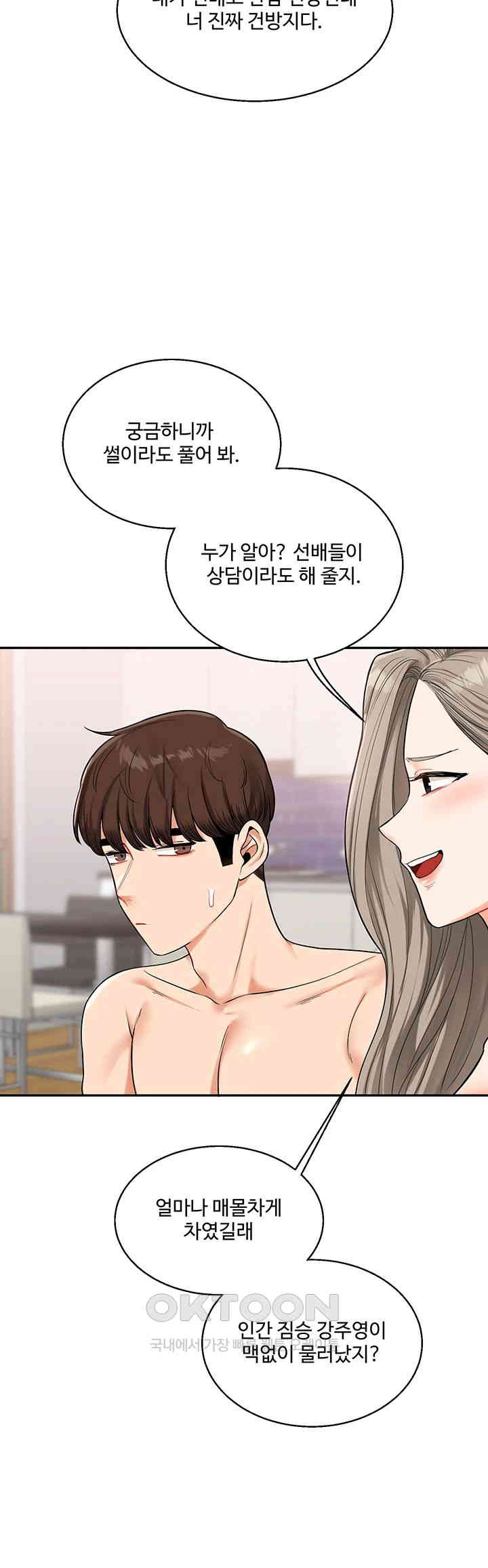 Relationship Reversal Button Raw - Chapter 24 [photo 23] - MangaPorn