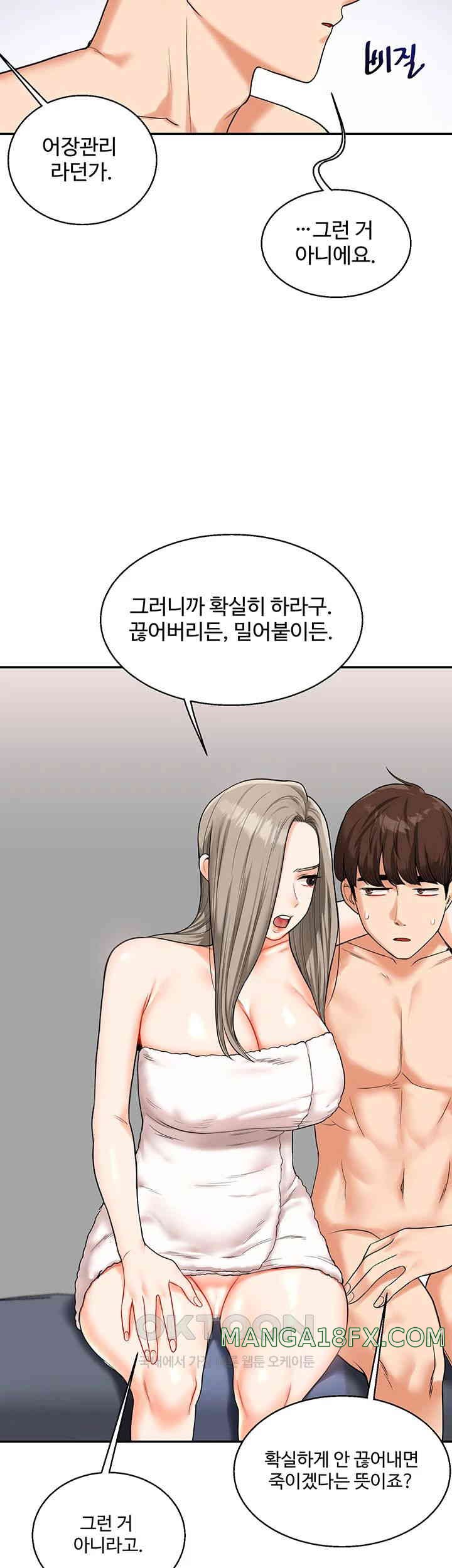 Relationship Reversal Button Raw - Chapter 24 [photo 25] - MangaPorn