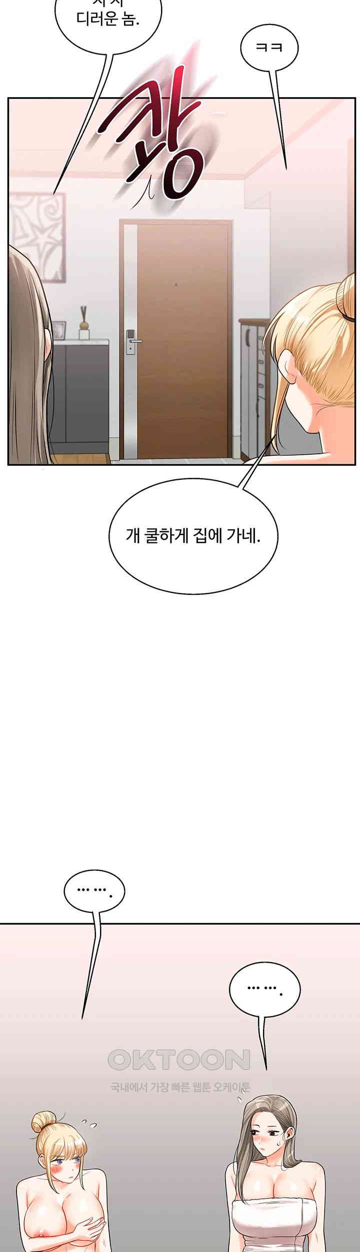 Relationship Reversal Button Raw - Chapter 24 [photo 27] - MangaPorn
