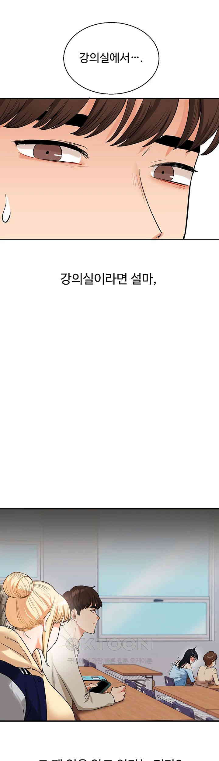 Relationship Reversal Button Raw - Chapter 24 [photo 3] - MangaPorn