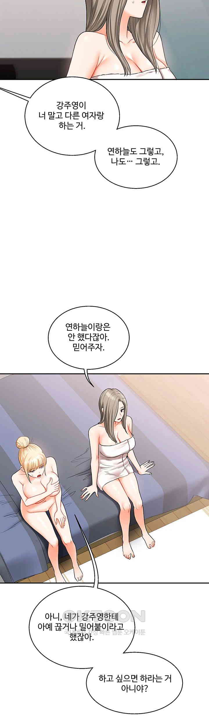 Relationship Reversal Button Raw - Chapter 24 [photo 31] - MangaPorn