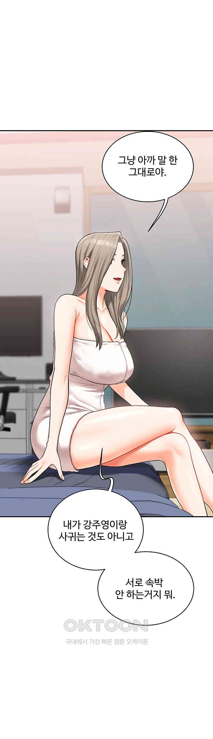 Relationship Reversal Button Raw - Chapter 24 [photo 32] - MangaPorn