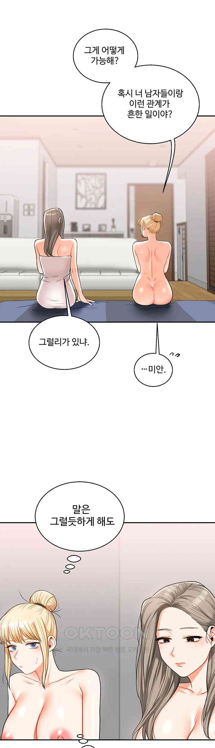 Relationship Reversal Button Raw - Chapter 24 [photo 33] - MangaPorn