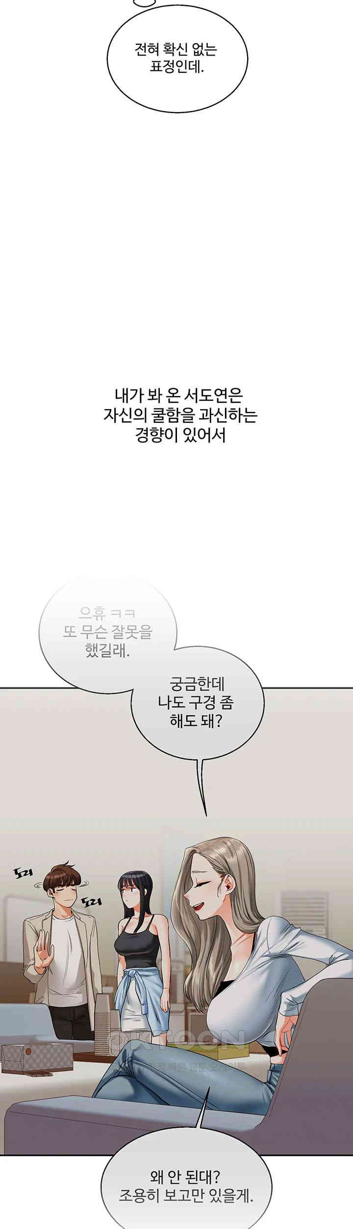 Relationship Reversal Button Raw - Chapter 24 [photo 34] - MangaPorn