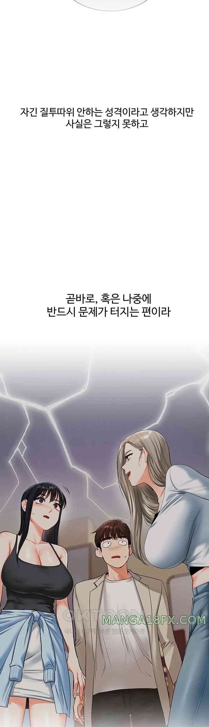 Relationship Reversal Button Raw - Chapter 24 [photo 35] - MangaPorn