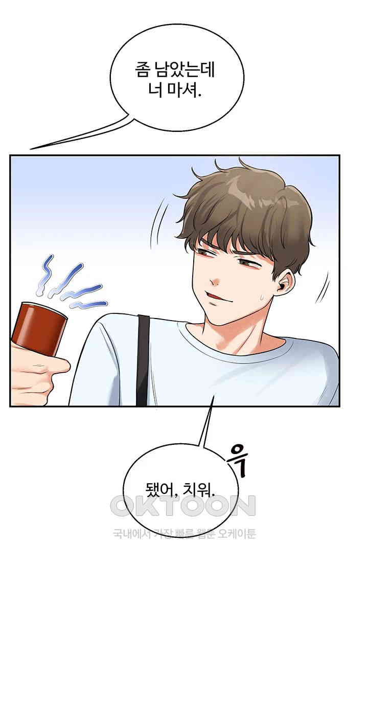 Relationship Reversal Button Raw - Chapter 24 [photo 42] - MangaPorn