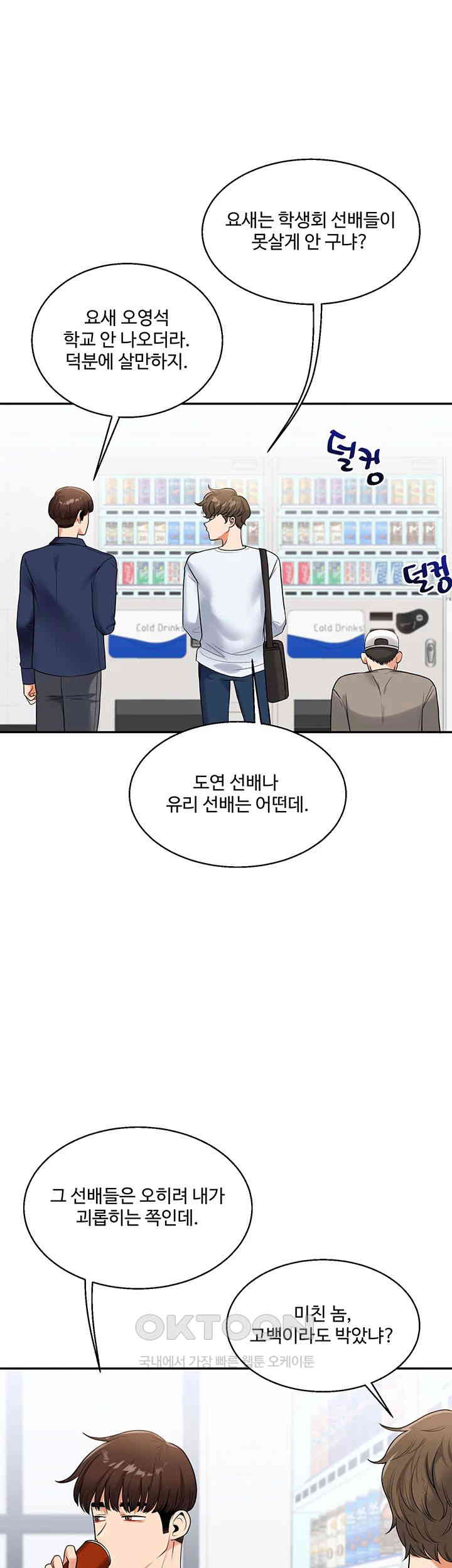 Relationship Reversal Button Raw - Chapter 24 [photo 43] - MangaPorn