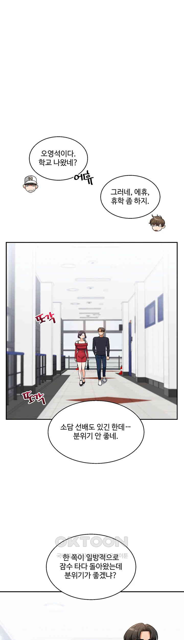 Relationship Reversal Button Raw - Chapter 24 [photo 45] - MangaPorn