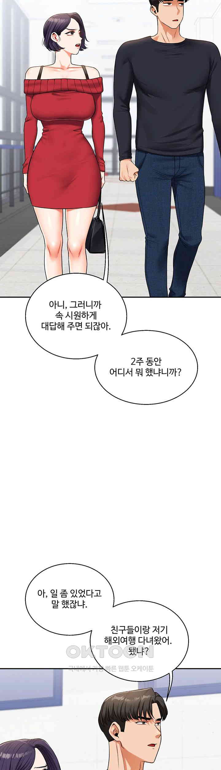 Relationship Reversal Button Raw - Chapter 24 [photo 46] - MangaPorn