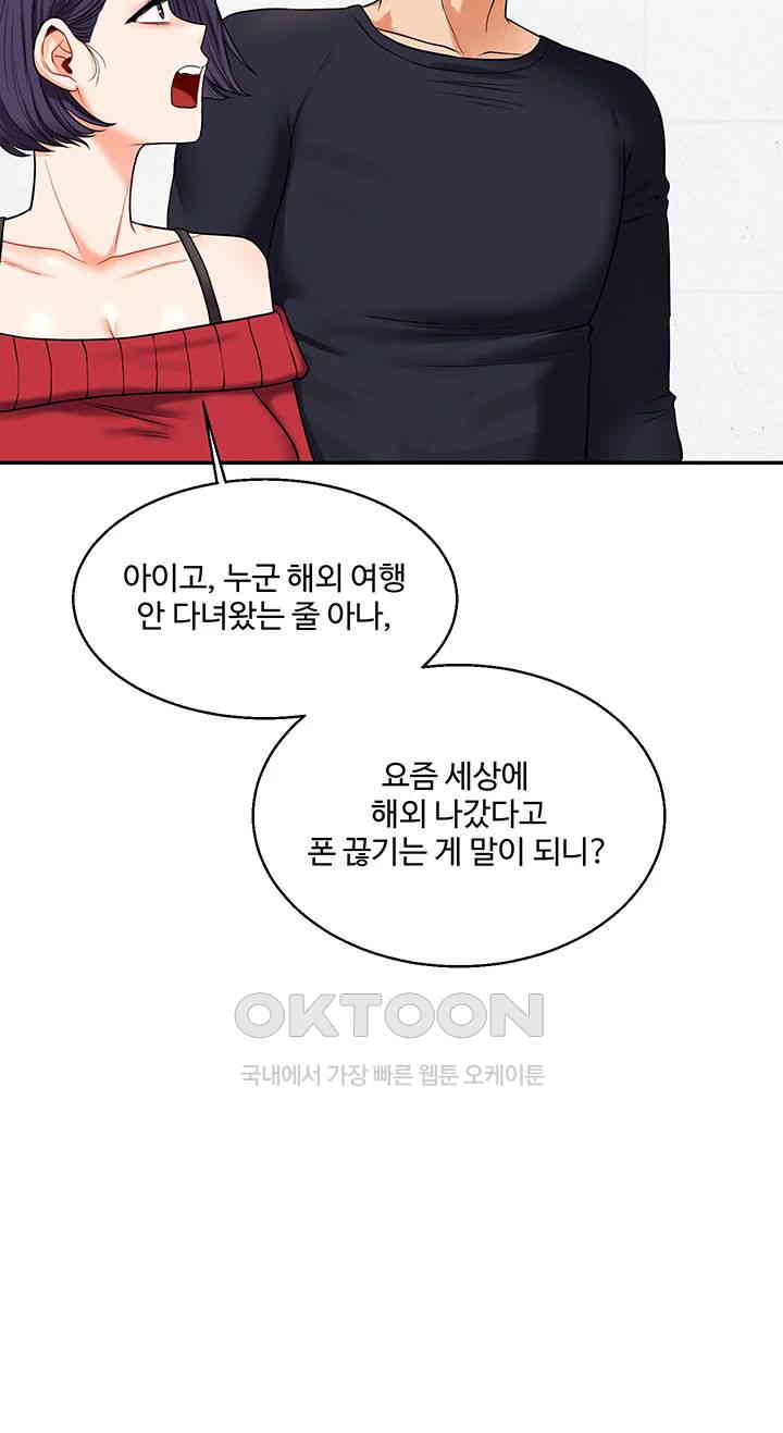 Relationship Reversal Button Raw - Chapter 24 [photo 47] - MangaPorn