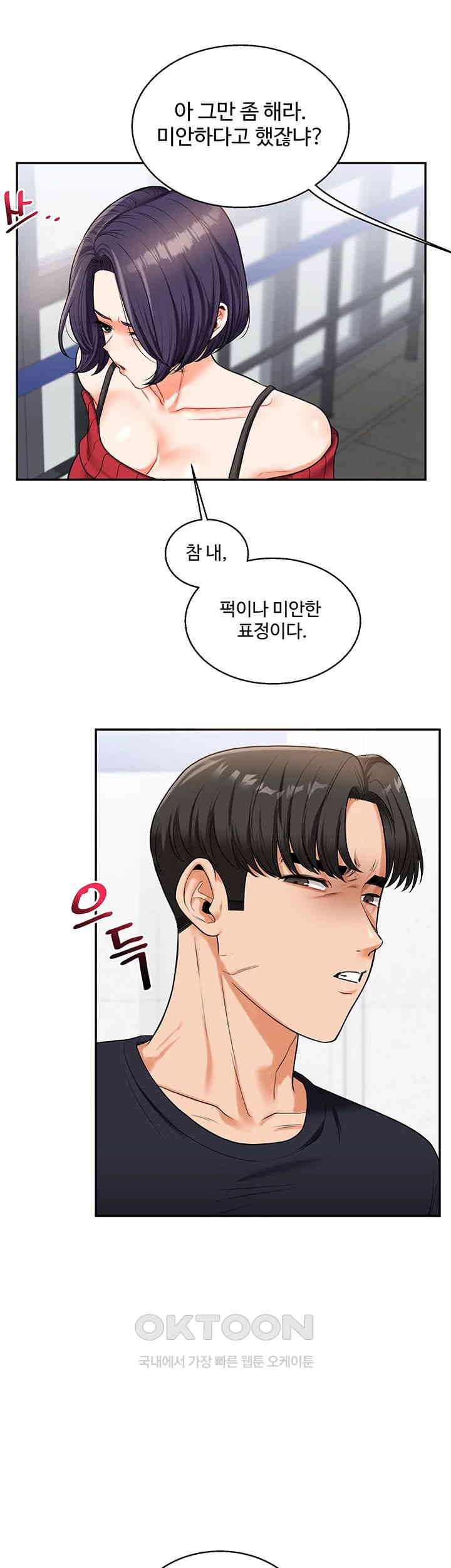 Relationship Reversal Button Raw - Chapter 24 [photo 48] - MangaPorn