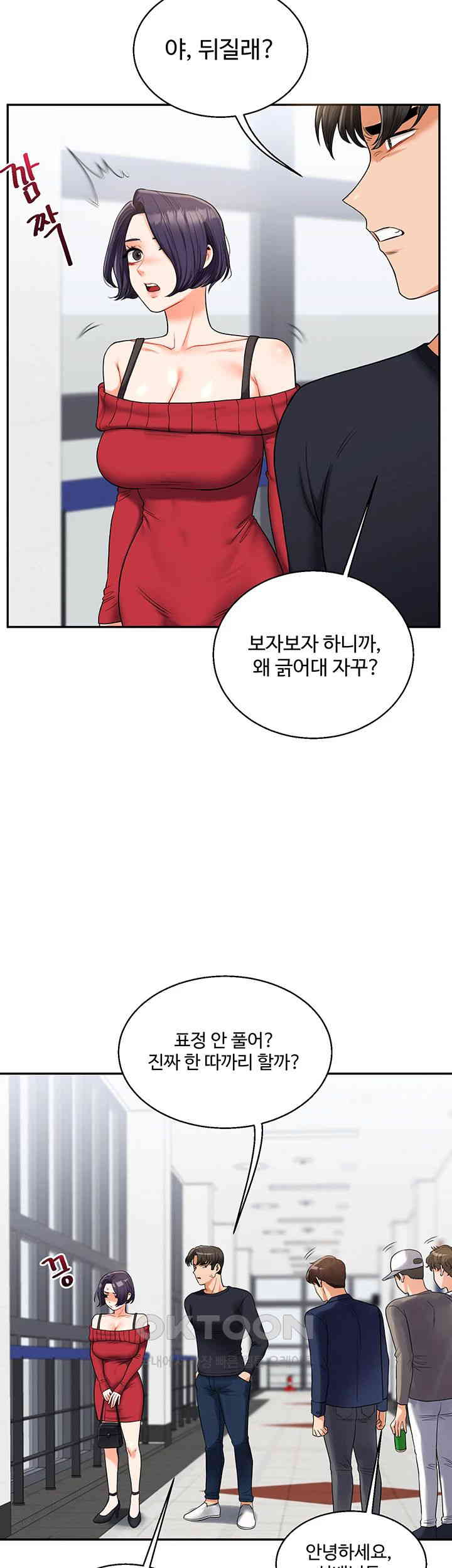 Relationship Reversal Button Raw - Chapter 24 [photo 49] - MangaPorn