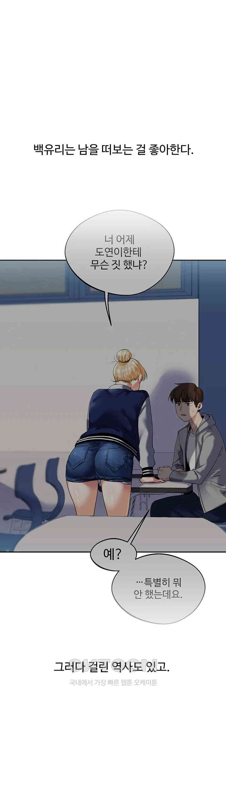 Relationship Reversal Button Raw - Chapter 24 [photo 5] - MangaPorn