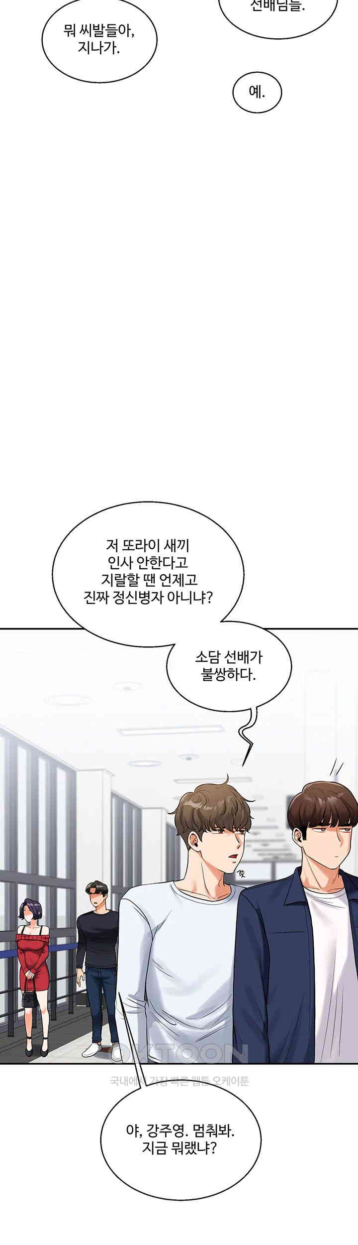 Relationship Reversal Button Raw - Chapter 24 [photo 50] - MangaPorn