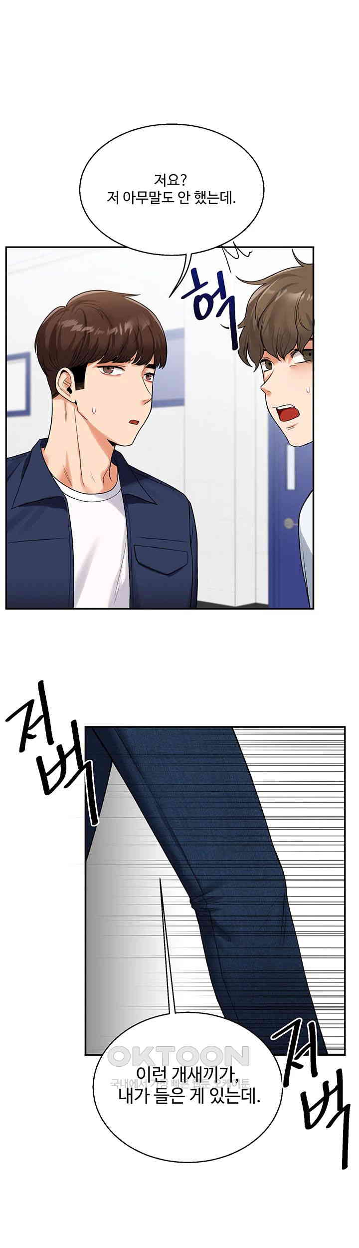 Relationship Reversal Button Raw - Chapter 24 [photo 51] - MangaPorn