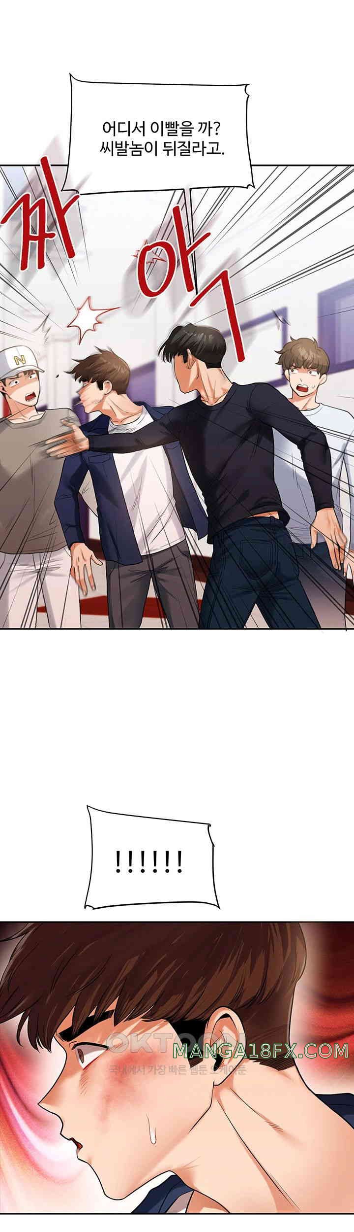 Relationship Reversal Button Raw - Chapter 24 [photo 52] - MangaPorn