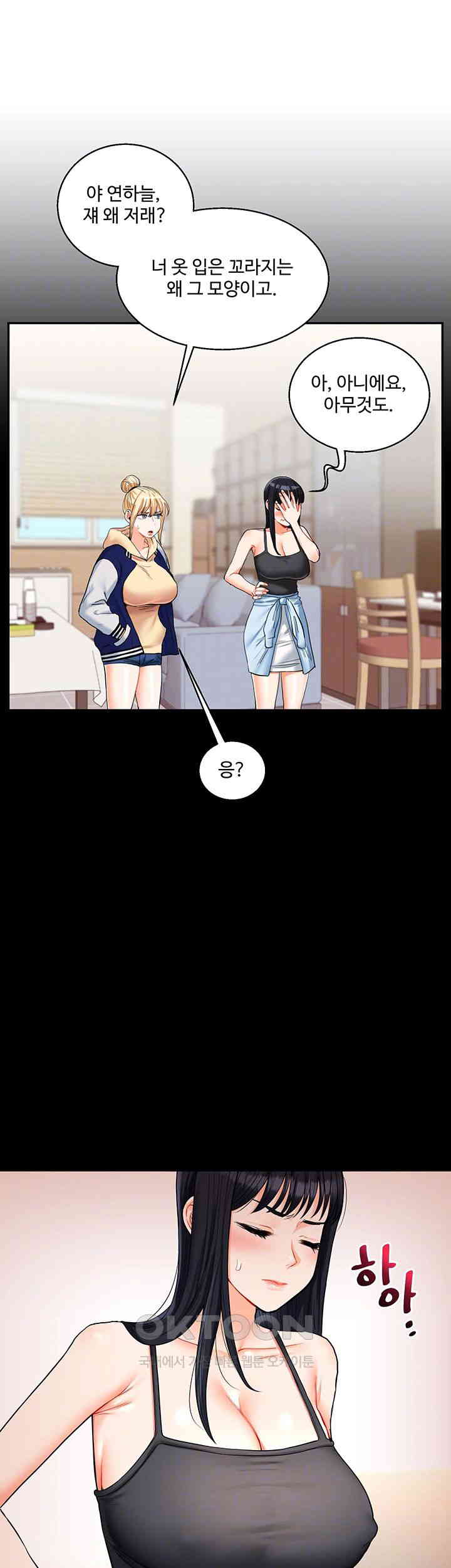 Relationship Reversal Button Raw - Chapter 24 [photo 9] - MangaPorn