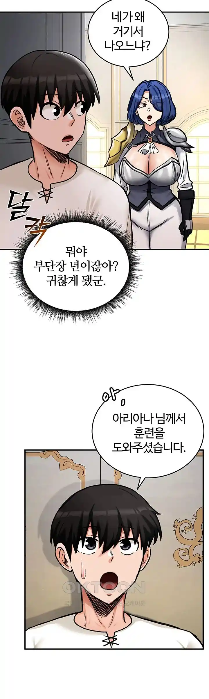 SSS-Class Undercover Agent Raw - Chapter 24 [photo 102] - MangaPorn