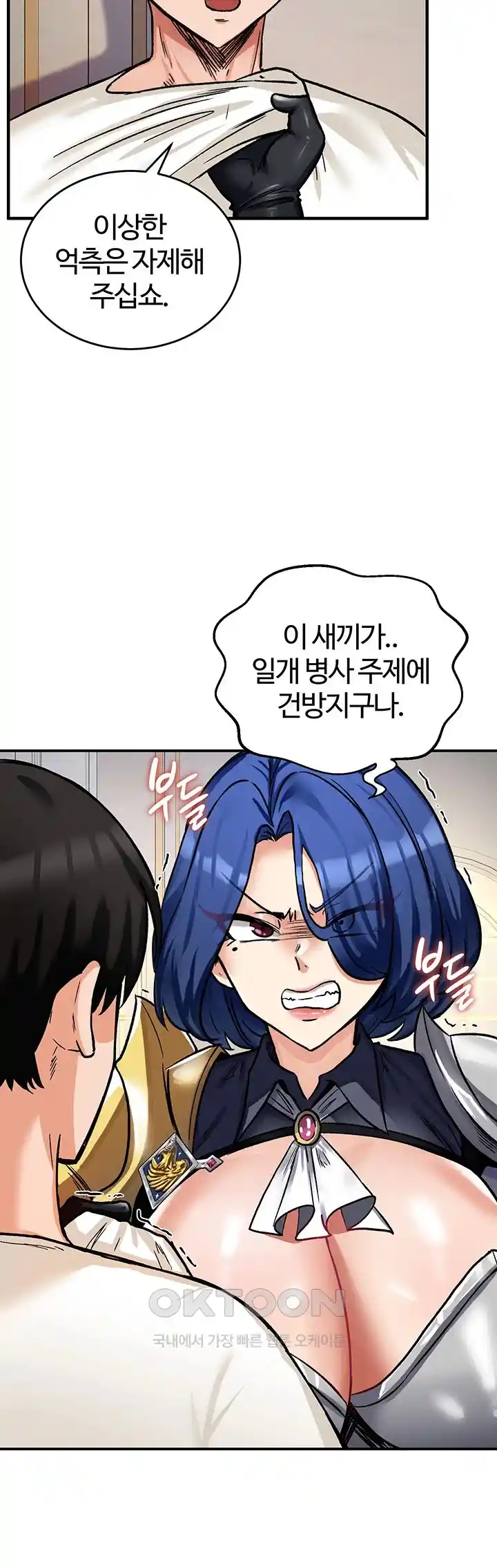 SSS-Class Undercover Agent Raw - Chapter 24 [photo 103] - MangaPorn