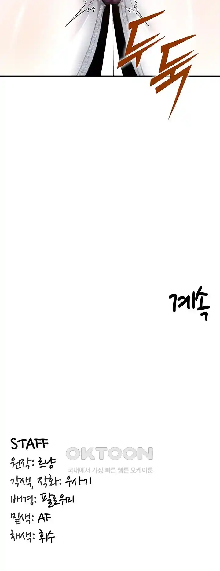 SSS-Class Undercover Agent Raw - Chapter 24 [photo 114] - MangaPorn