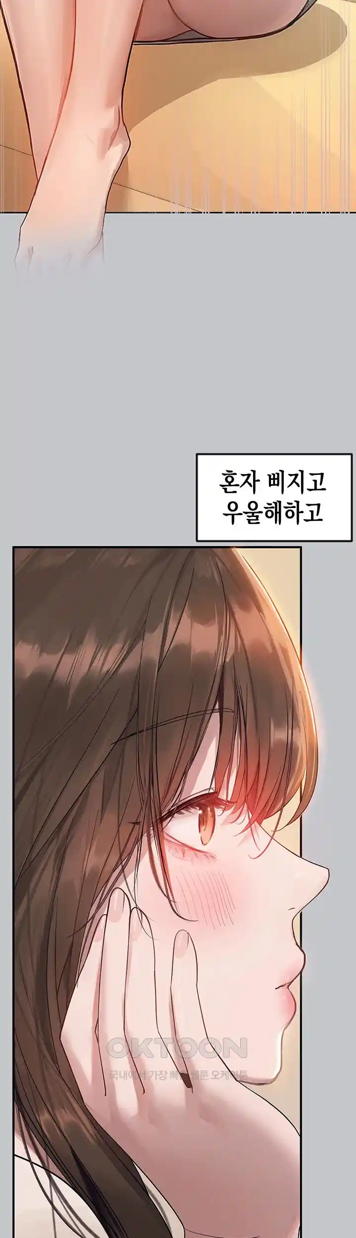 SSS-Class Undercover Agent Raw - Chapter 24 [photo 121] - MangaPorn