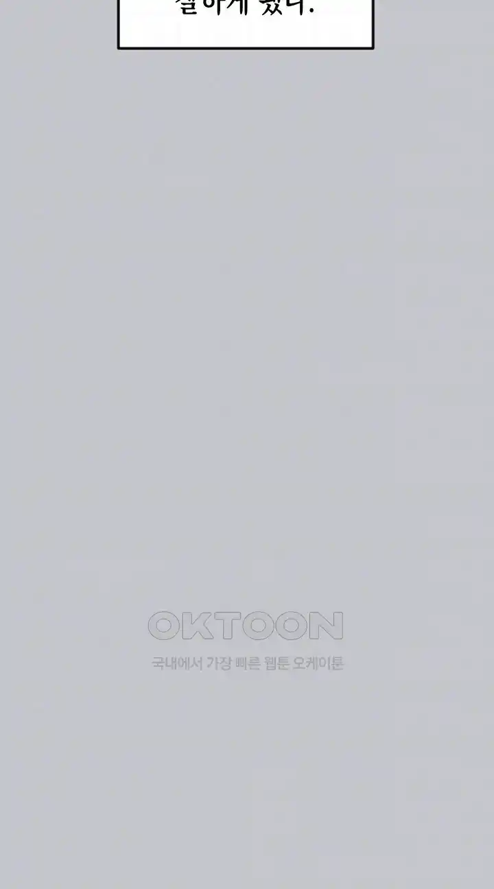 SSS-Class Undercover Agent Raw - Chapter 24 [photo 124] - MangaPorn