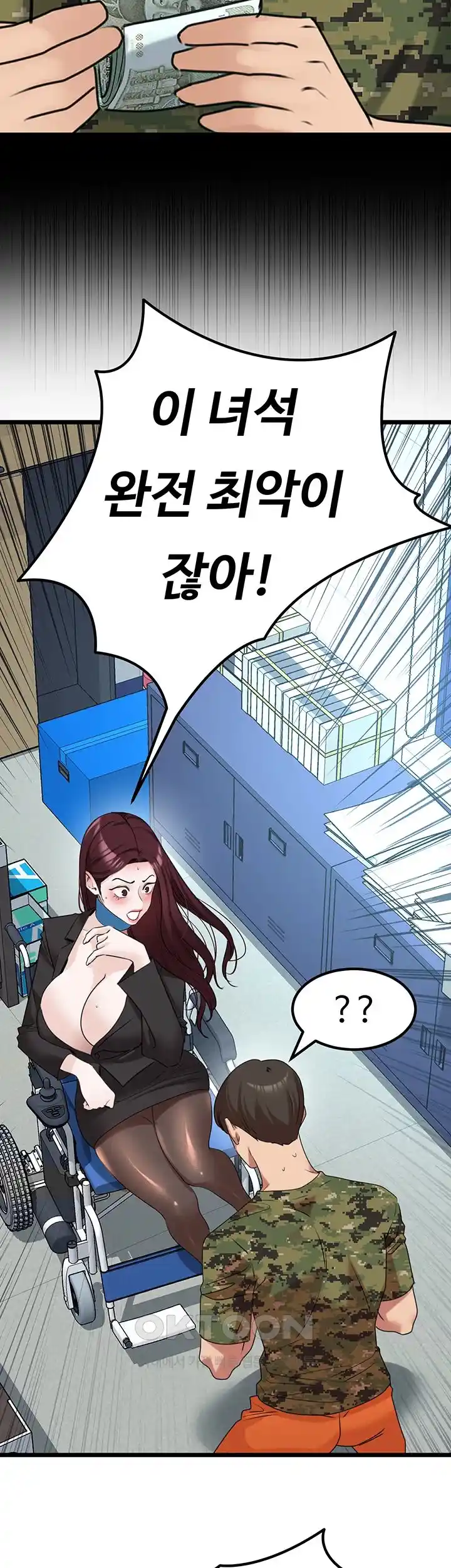 SSS-Class Undercover Agent Raw - Chapter 24 [photo 13] - MangaPorn