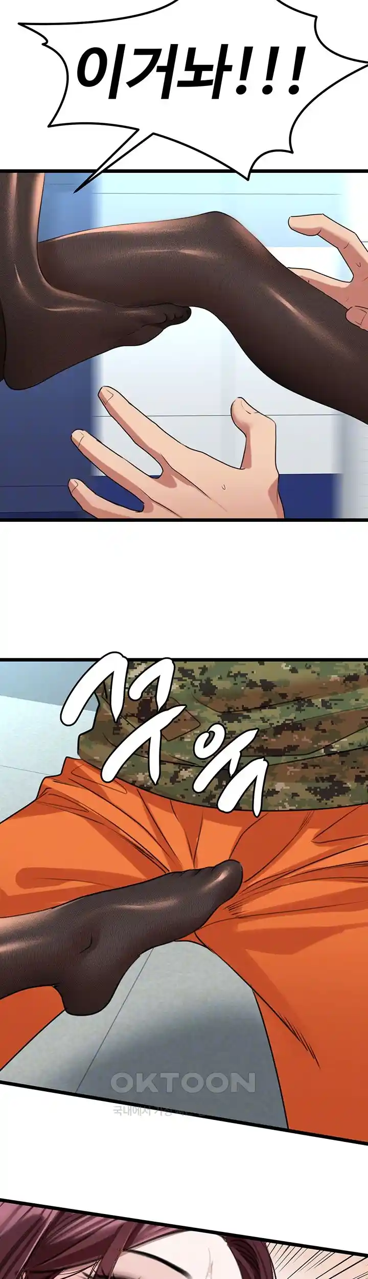 SSS-Class Undercover Agent Raw - Chapter 24 [photo 14] - MangaPorn