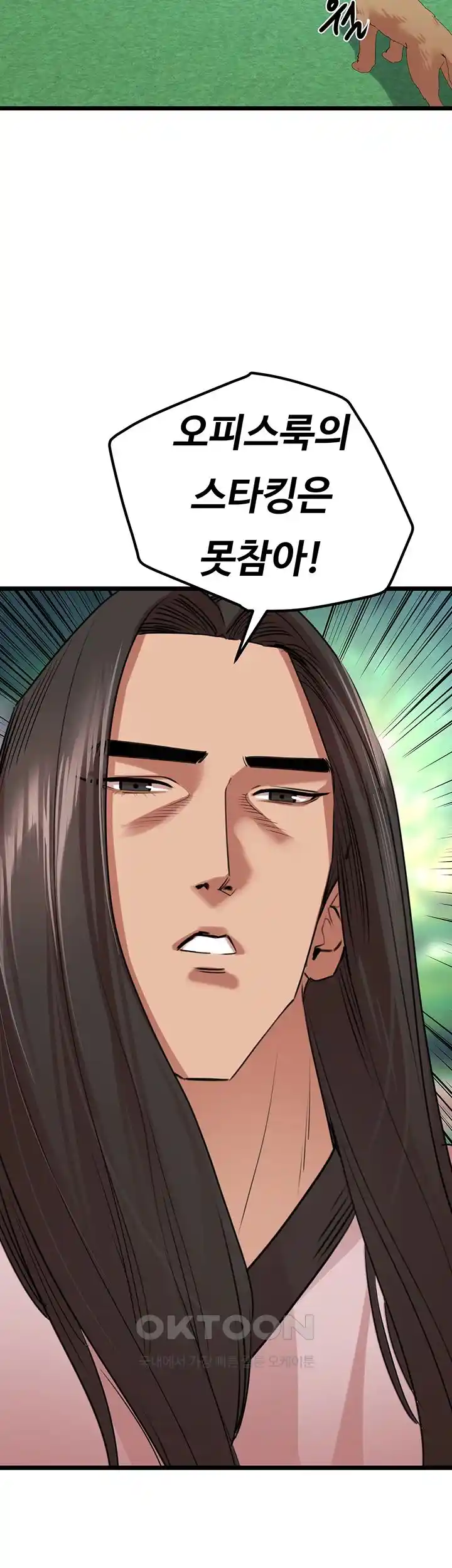 SSS-Class Undercover Agent Raw - Chapter 24 [photo 2] - MangaPorn