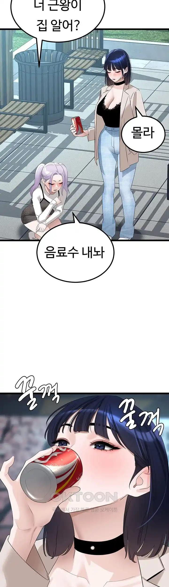 SSS-Class Undercover Agent Raw - Chapter 24 [photo 24] - MangaPorn