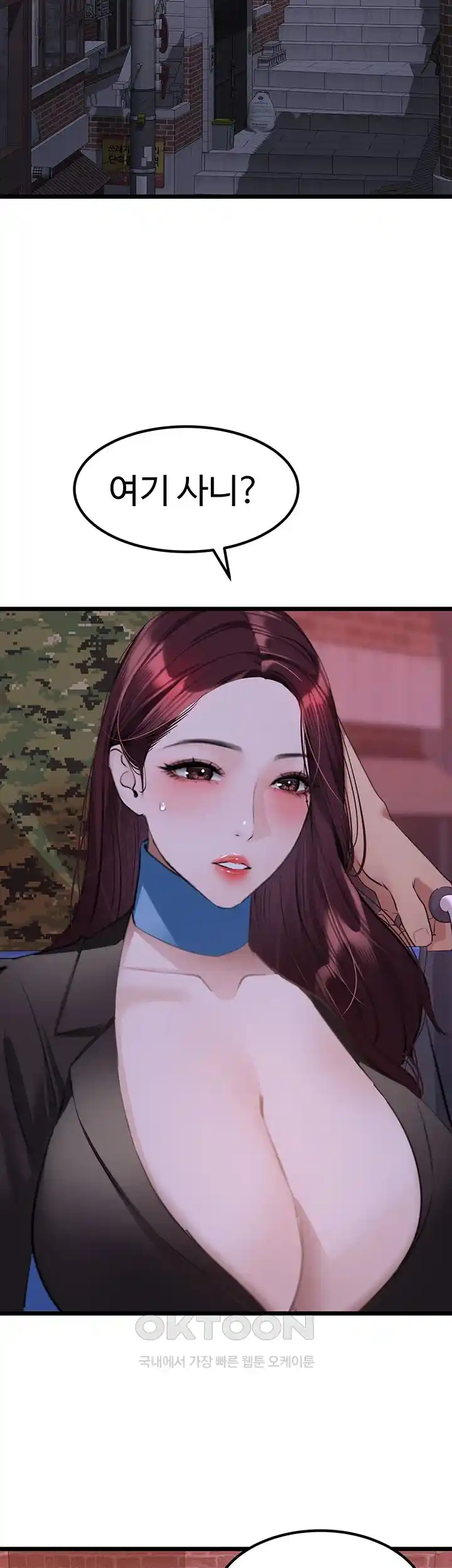 SSS-Class Undercover Agent Raw - Chapter 24 [photo 27] - MangaPorn