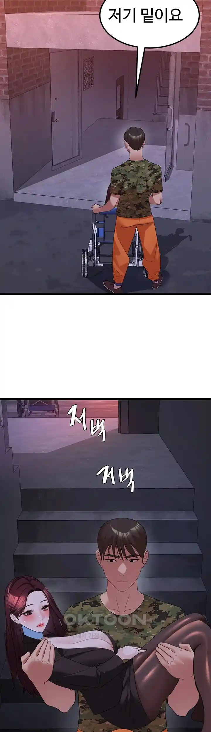 SSS-Class Undercover Agent Raw - Chapter 24 [photo 28] - MangaPorn