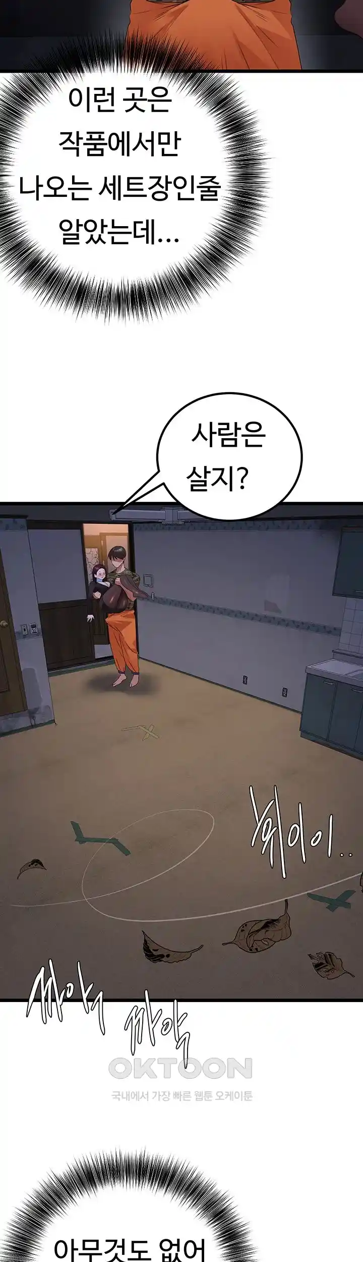 SSS-Class Undercover Agent Raw - Chapter 24 [photo 29] - MangaPorn