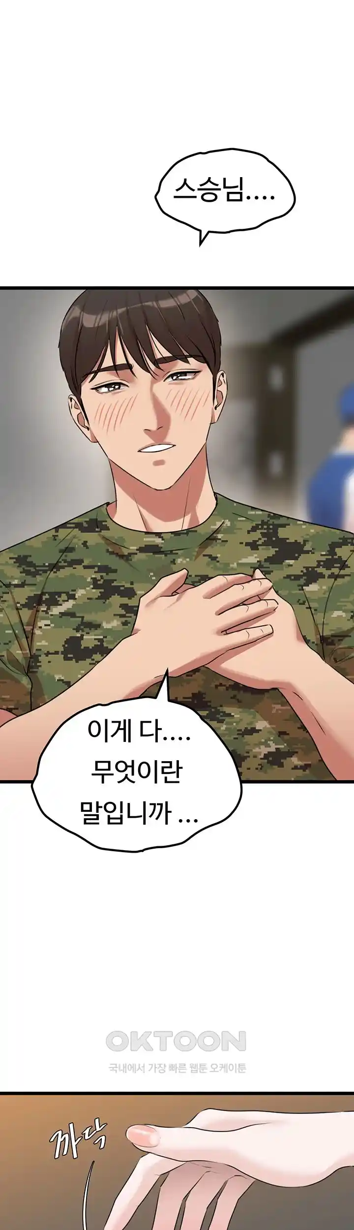 SSS-Class Undercover Agent Raw - Chapter 24 [photo 35] - MangaPorn